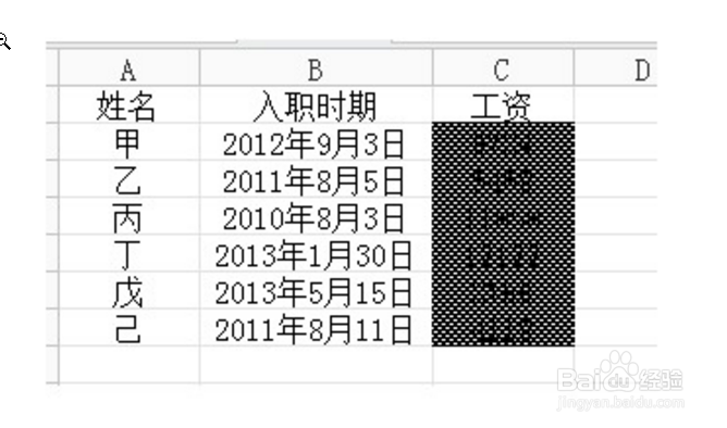 wps中怎么在excel表格中添加马赛克