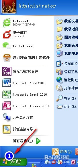 怎么设置XP开机密码
