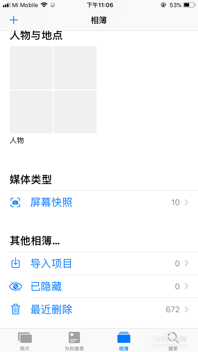 苹果删除的视频怎么恢复