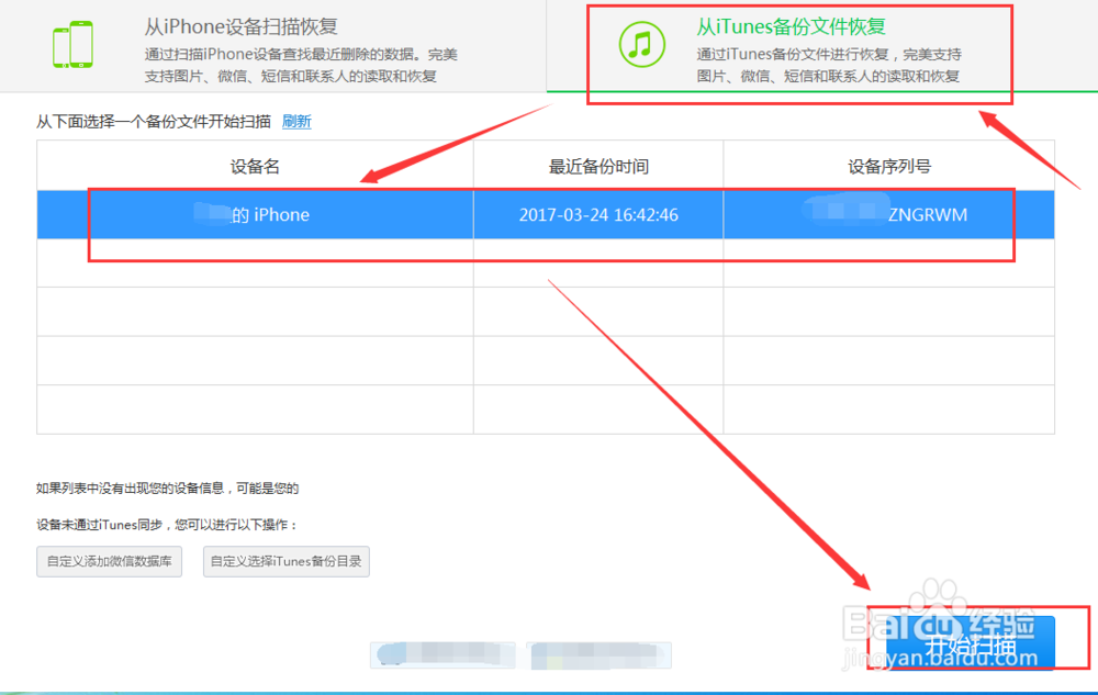 苹果手机通讯录删除了怎么找回