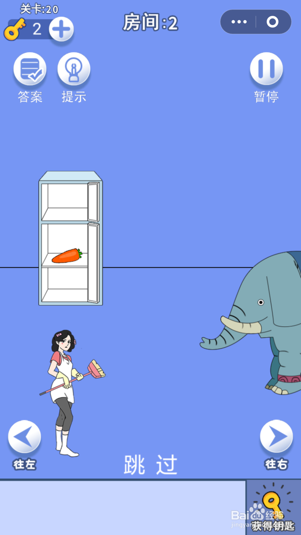 脑力大逃亡第一章第二十关通关攻略