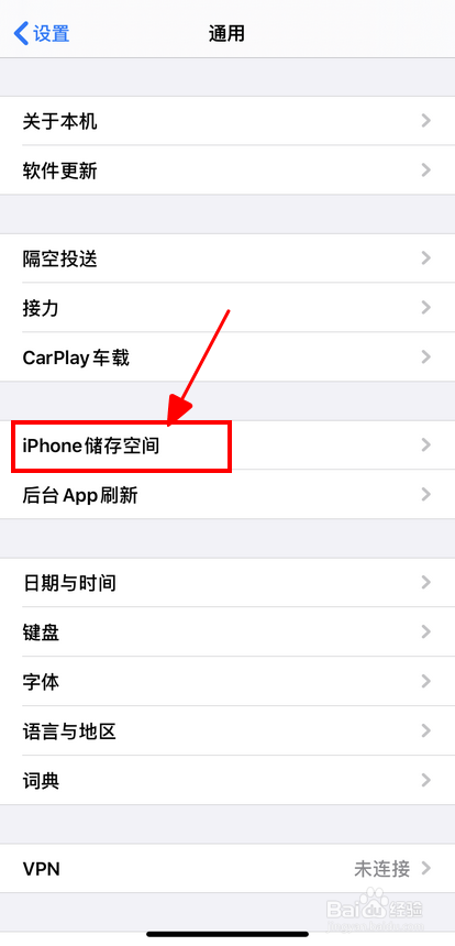 【Apple】iPhone如何正确清除App数据