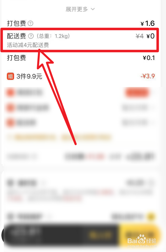 疫情期间送菜是怎么收费的