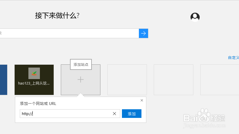 【win10】Edge浏览器热门标签设置