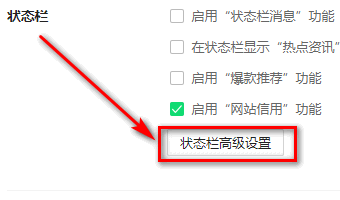 如何关闭360浏览器左下角的今日优选