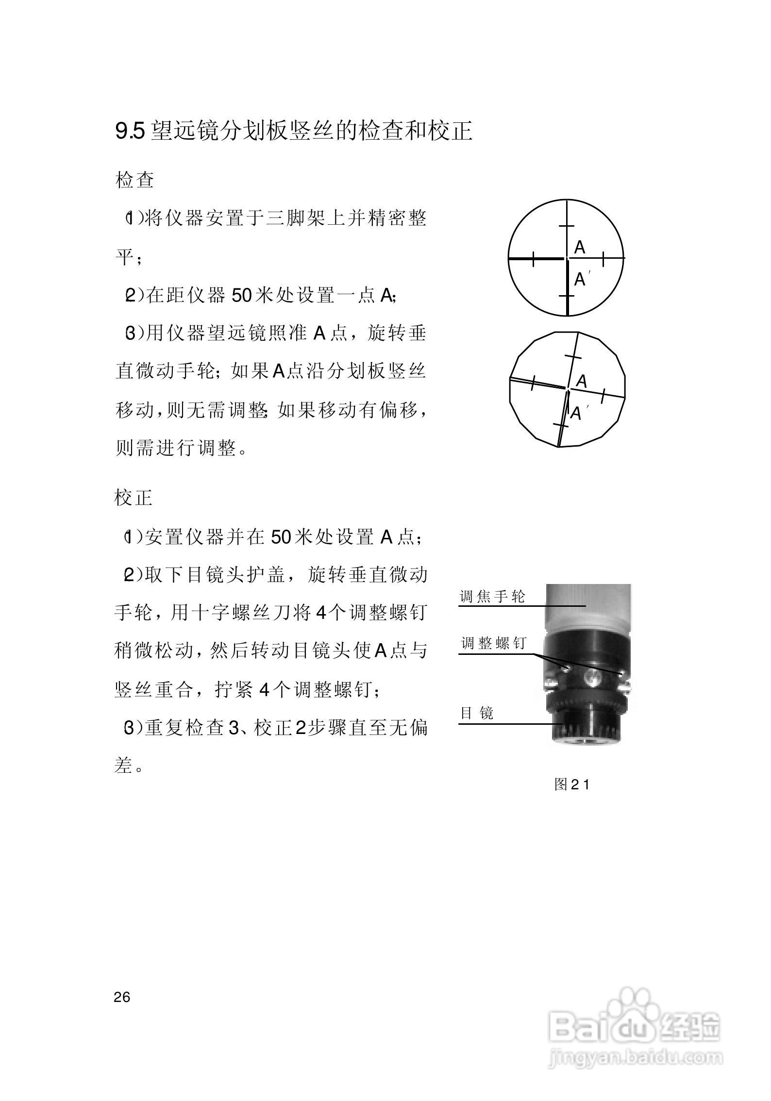 经纬仪图片说明书图片