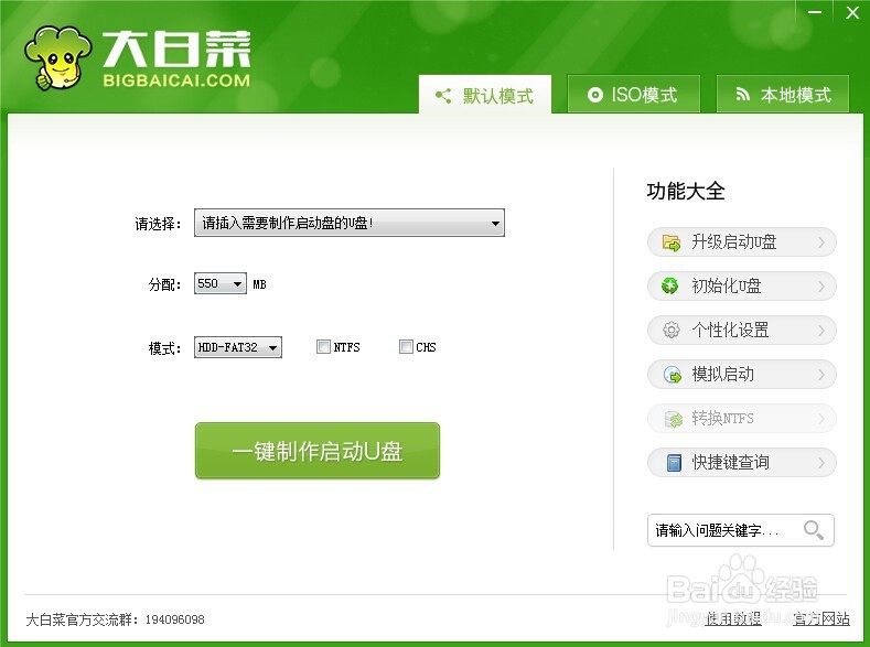 装机神器U盘启动盘制作工具排行榜