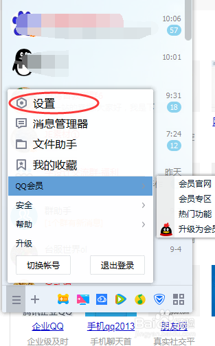 电脑上截图怎么样截