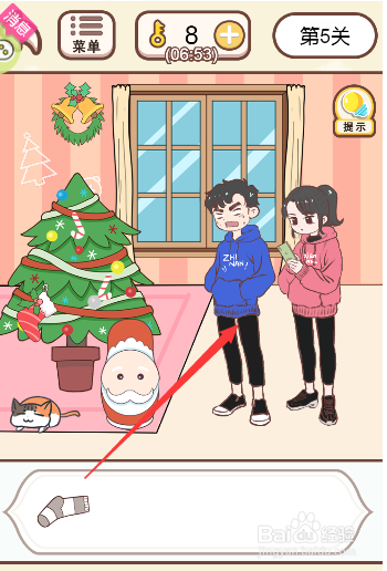 如何将臭袜子移交给男主