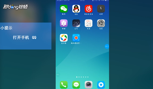如何设置QQ登录需要用手机验证