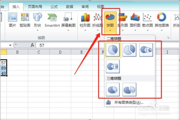 电子表格如何做饼状比例图