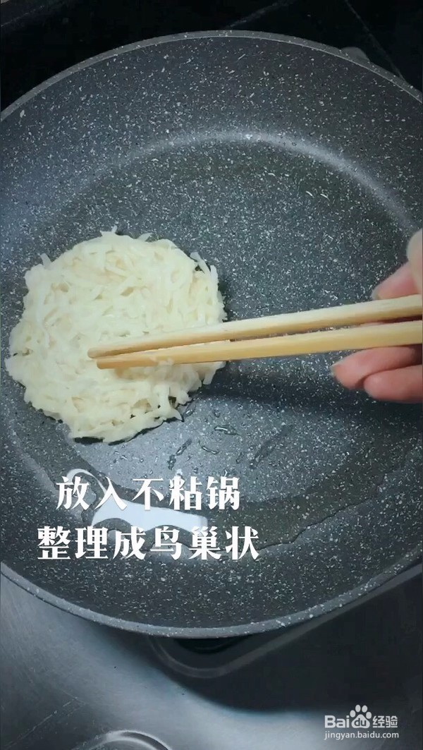 美味鸟巢蛋的做法