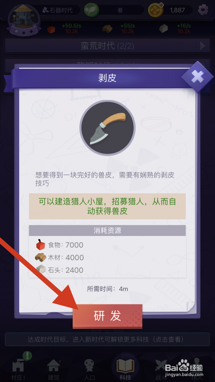 文明大爆炸如何才能招募猎人呢