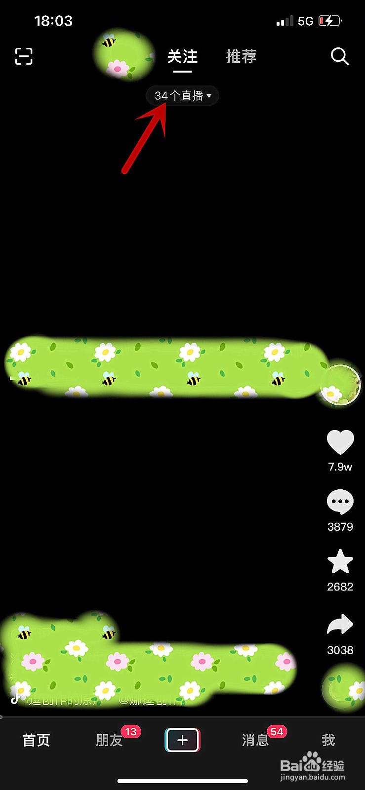 别人直播时怎么录屏