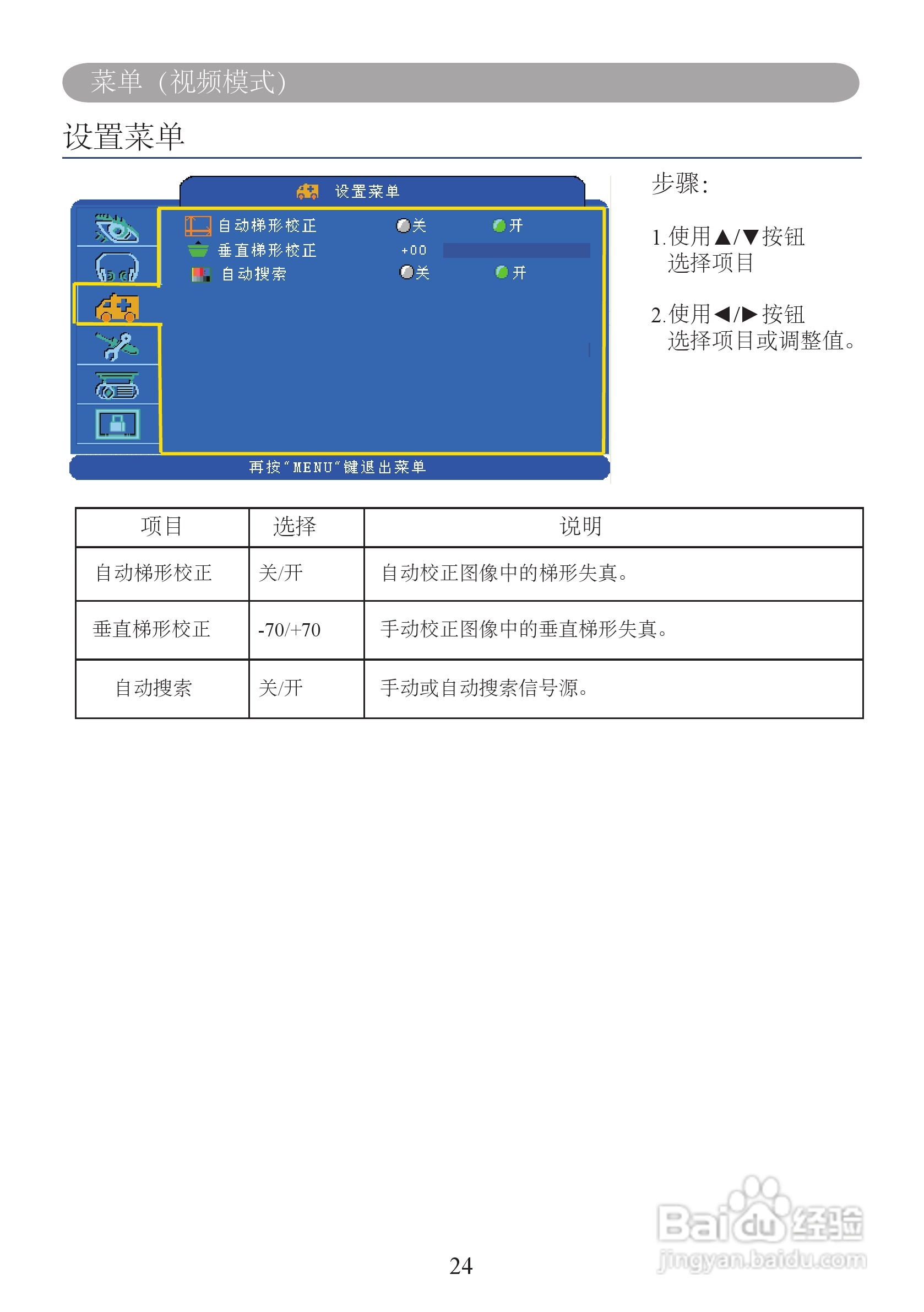 雅图ACTO LX610投影机使用说明书:[3]