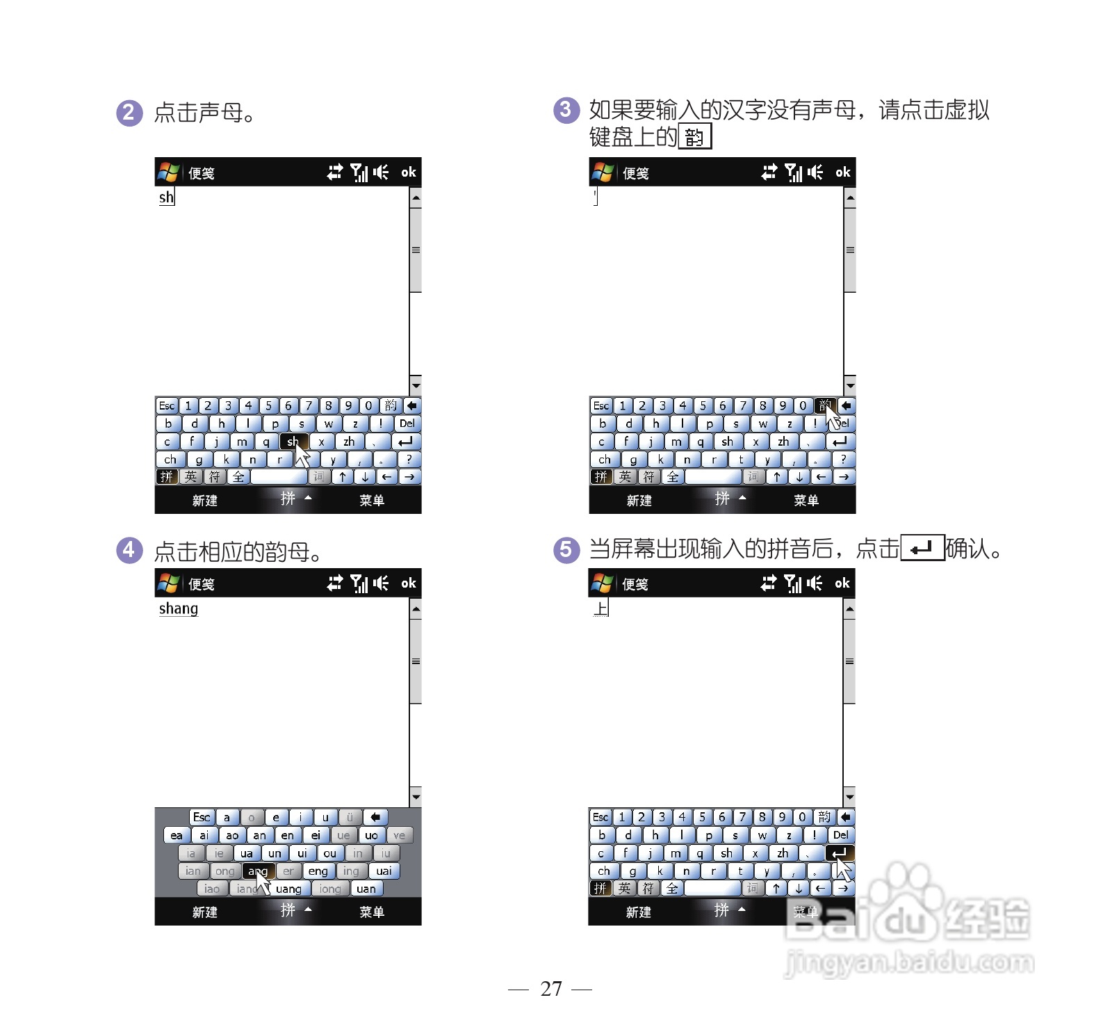 多普达dopod S900手机使用说明书:[4]