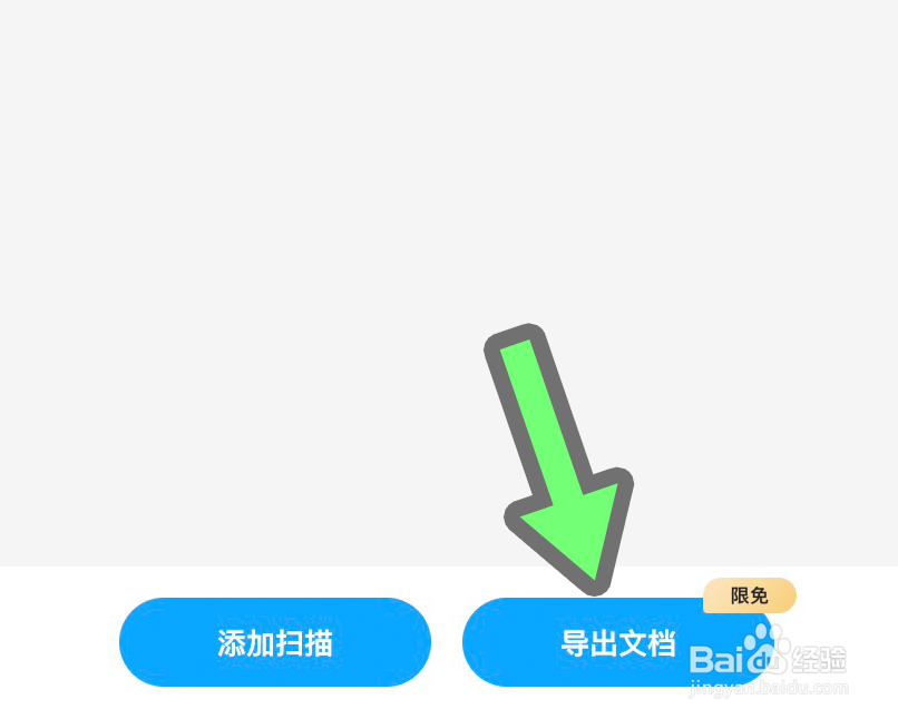 手机怎么扫描图片