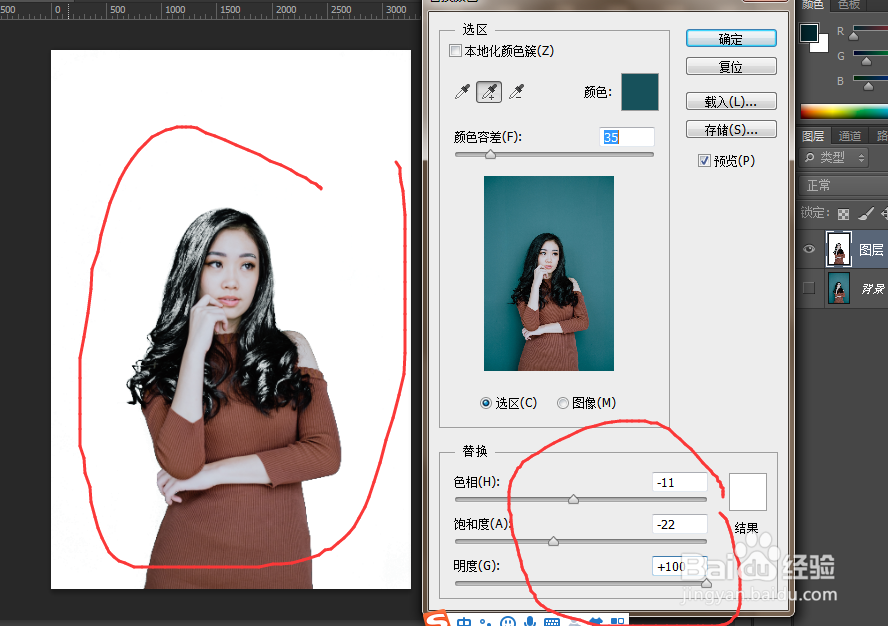 ps软件不用抠图也可使人物模特背景图变白色