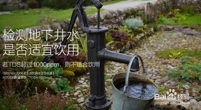 小米水质TDS检测笔的作用