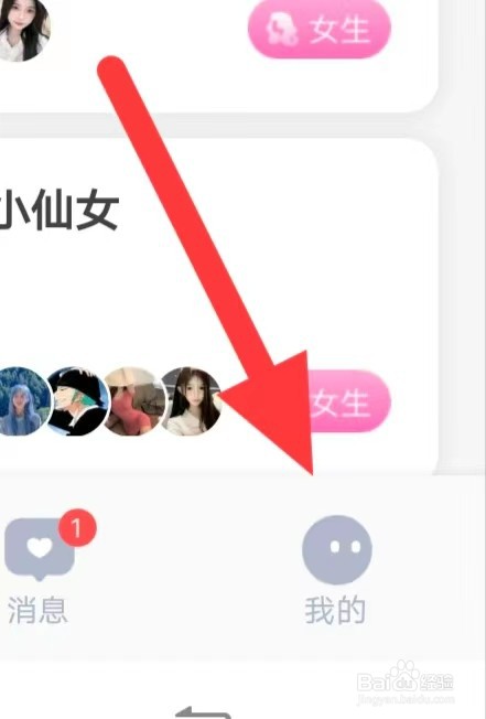 果甜如何开启实名认证