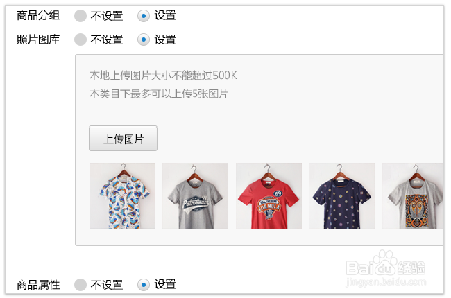 微信小店全攻略