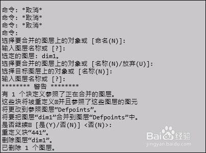 CAD2014 删除顽固图层