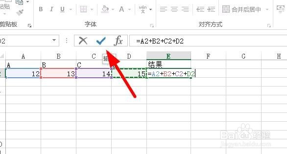 如何在excel中进行加减乘除运算？