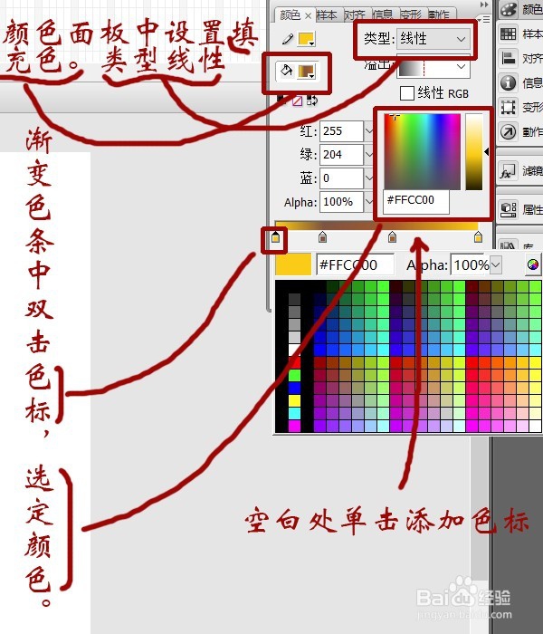 用flash绘制一朵花