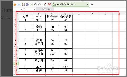 wps表格里空白框怎么删除？