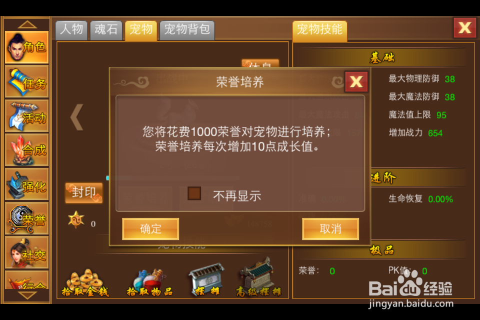 《一刀流》有哪些宠物小伙伴?