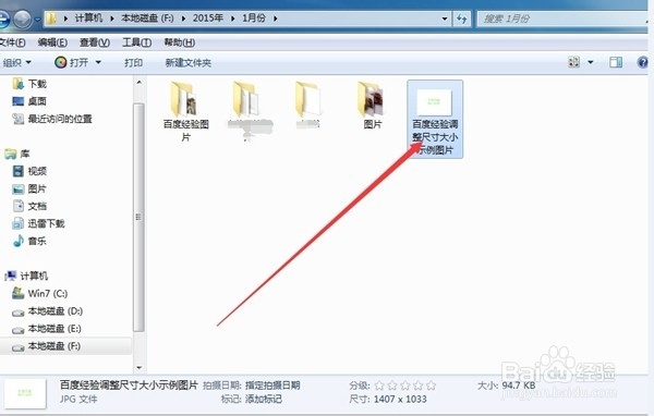 如何处理百度经验图片包含图片批处理方法