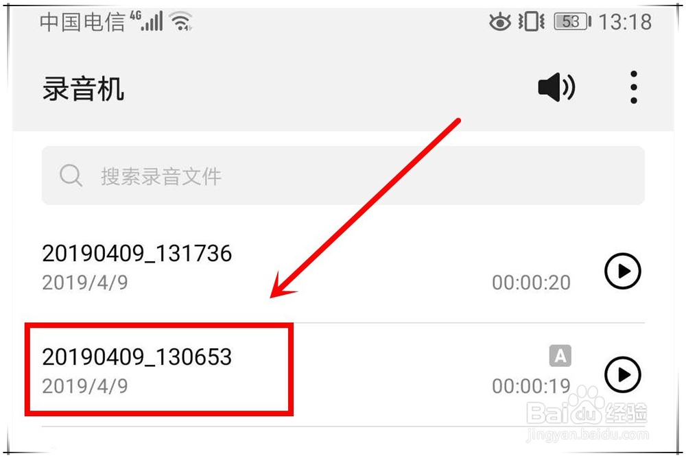 华为手机快速实现语音文字转换
