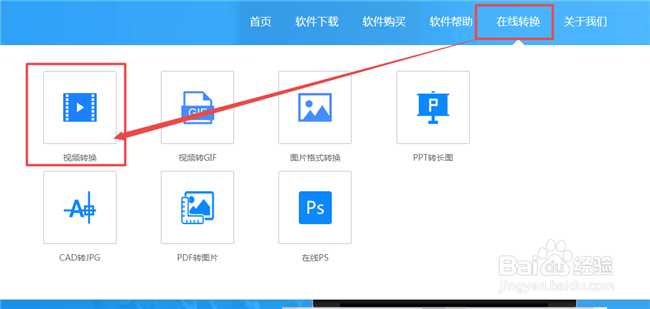 F4V格式的视频如何在线转换成MP4格式