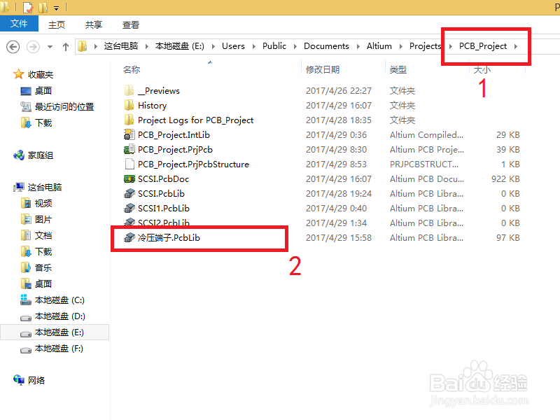 DXP中自定义PCBLIB无法复制粘贴的一种解决办法