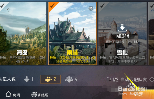 和平精英怎么一个人双排