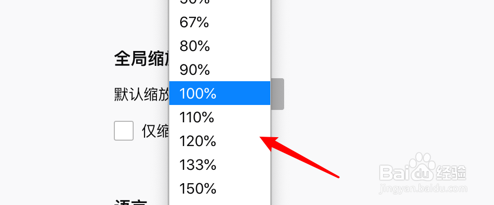 mac FireFox浏览器怎么设置页面的默认缩放比例