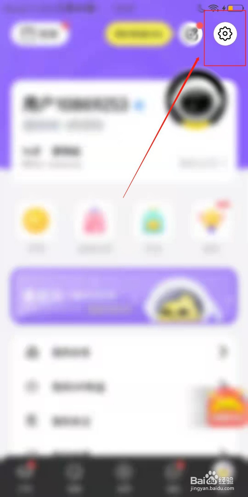 唔哩星球APP怎么设置允许音波邀请