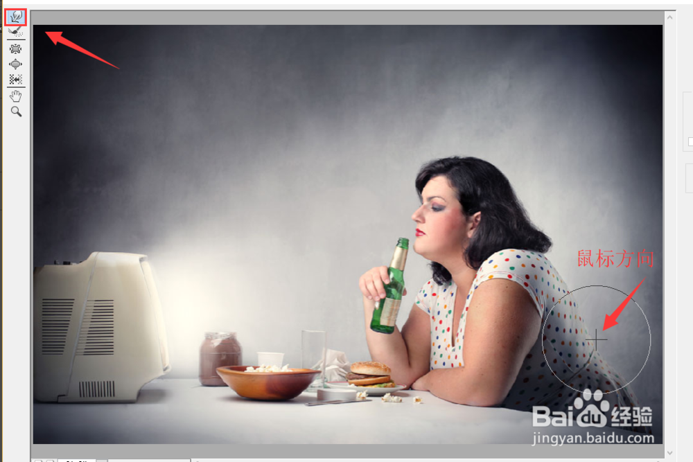 PS液化工具给人物瘦身