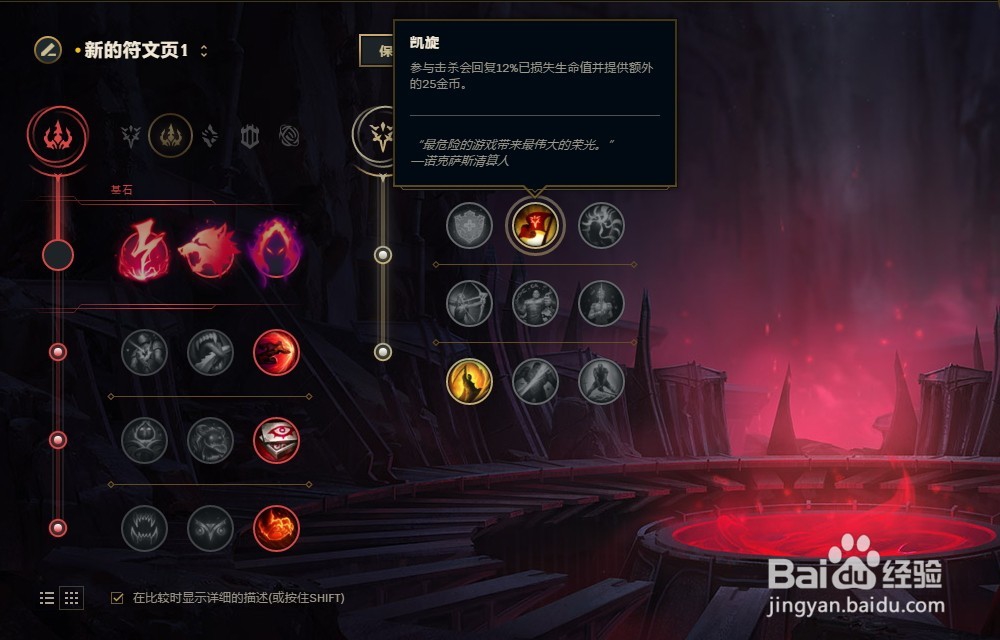 LOL英雄联盟S8赛季痛苦之拥伊芙琳符文配置