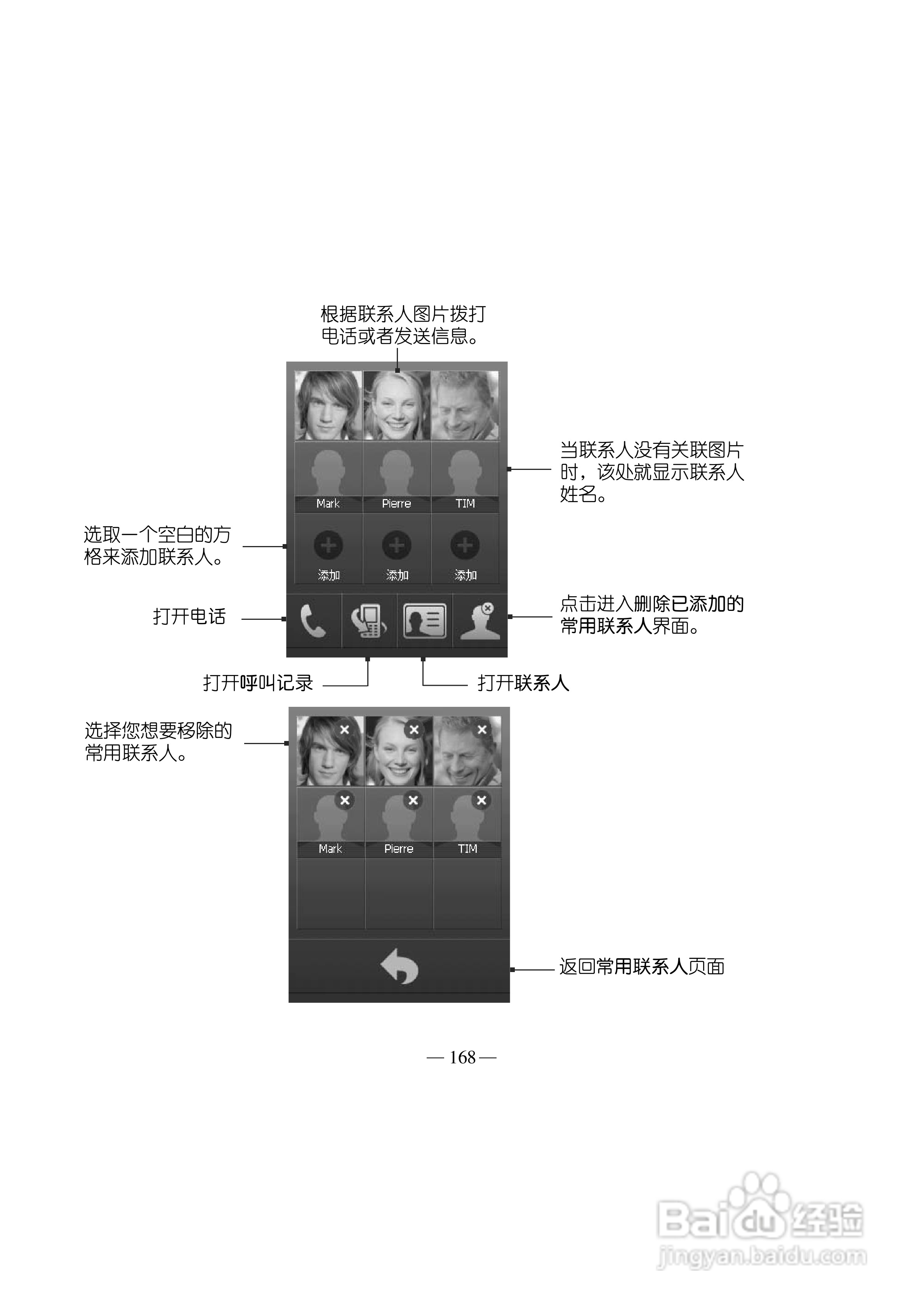 多普达S500手机使用说明书:[18]