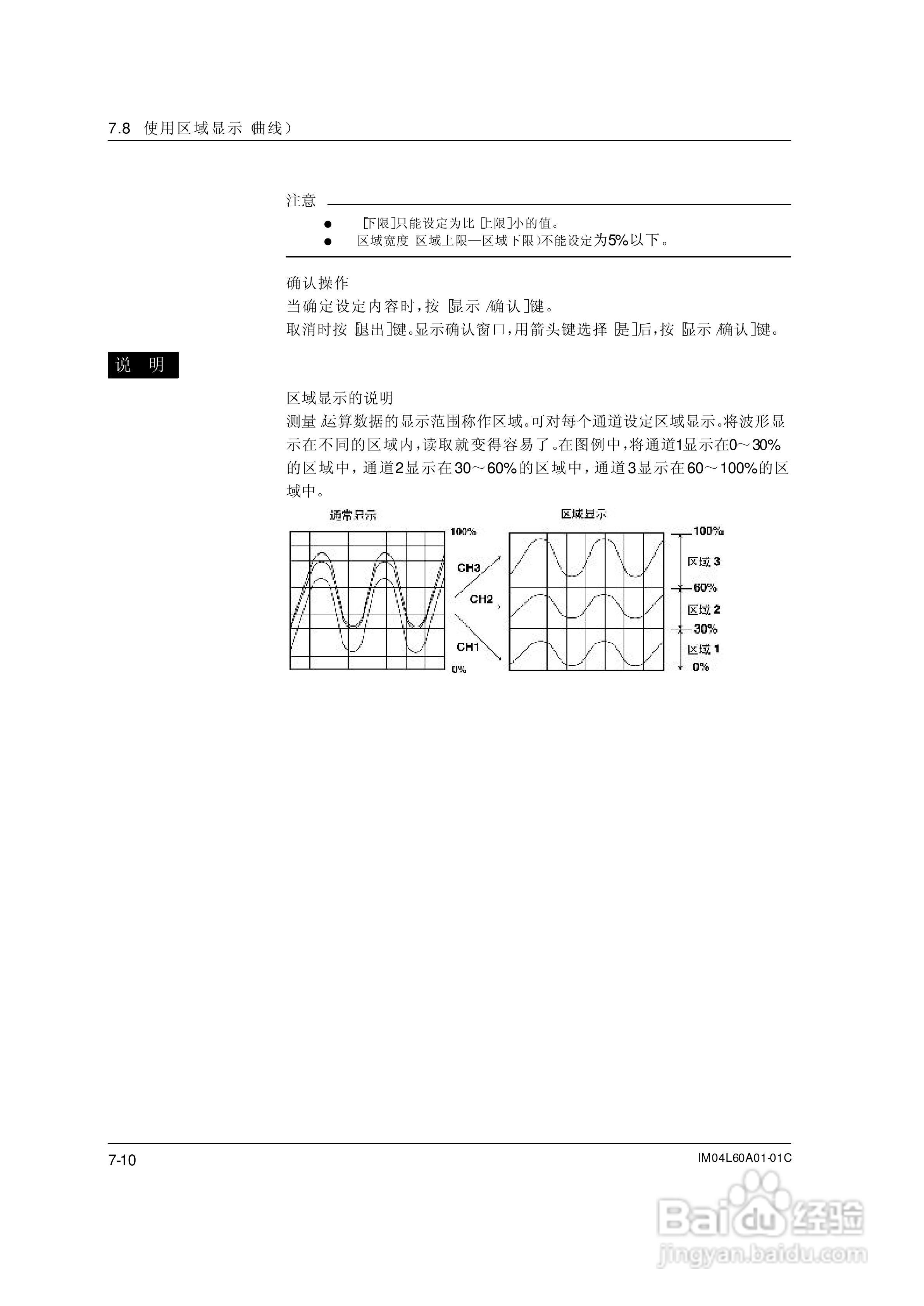 AX100无纸记录仪说明书:[13]