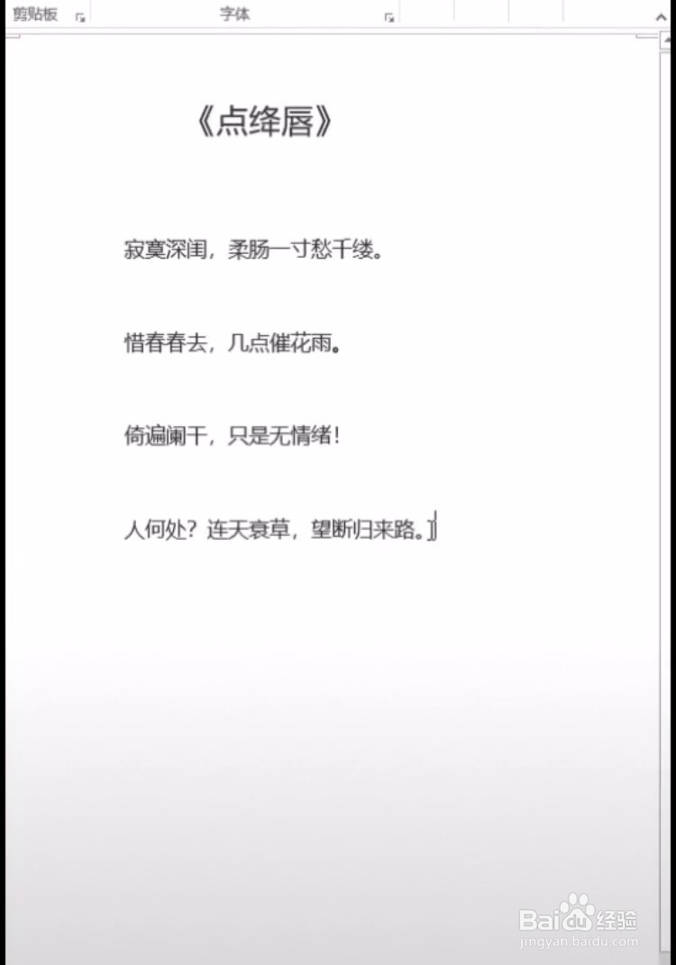 word怎样快速添加双横线呢？