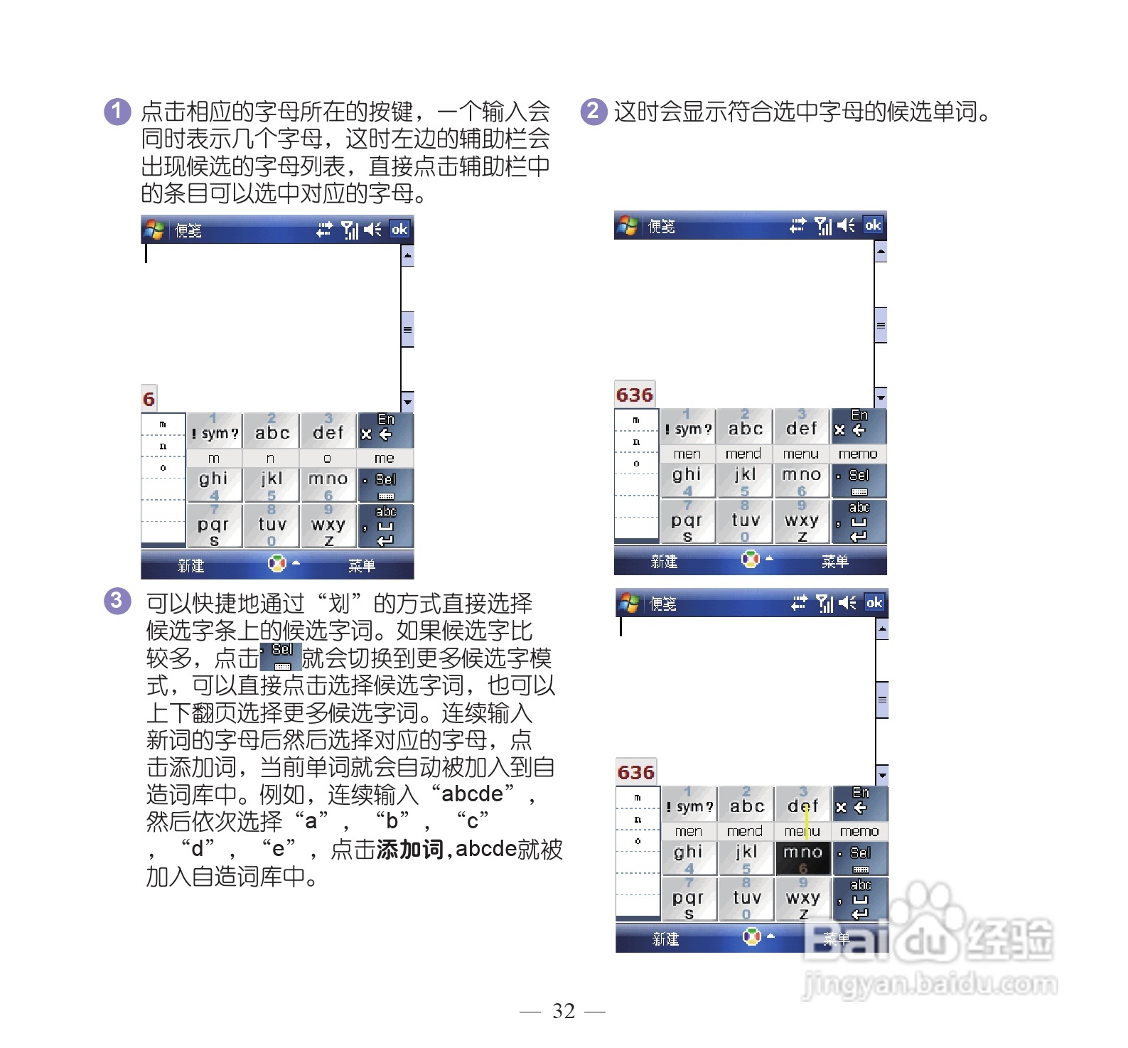 多普达P860手机使用说明书:[5]