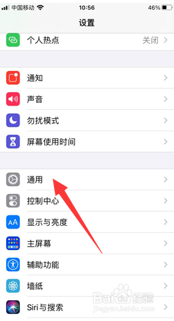 iPhone 自动关闭APP使用蜂窝移动网络的权限
