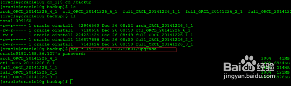 oracle 10.2.0.4升级到11.2.0.4(单实例)