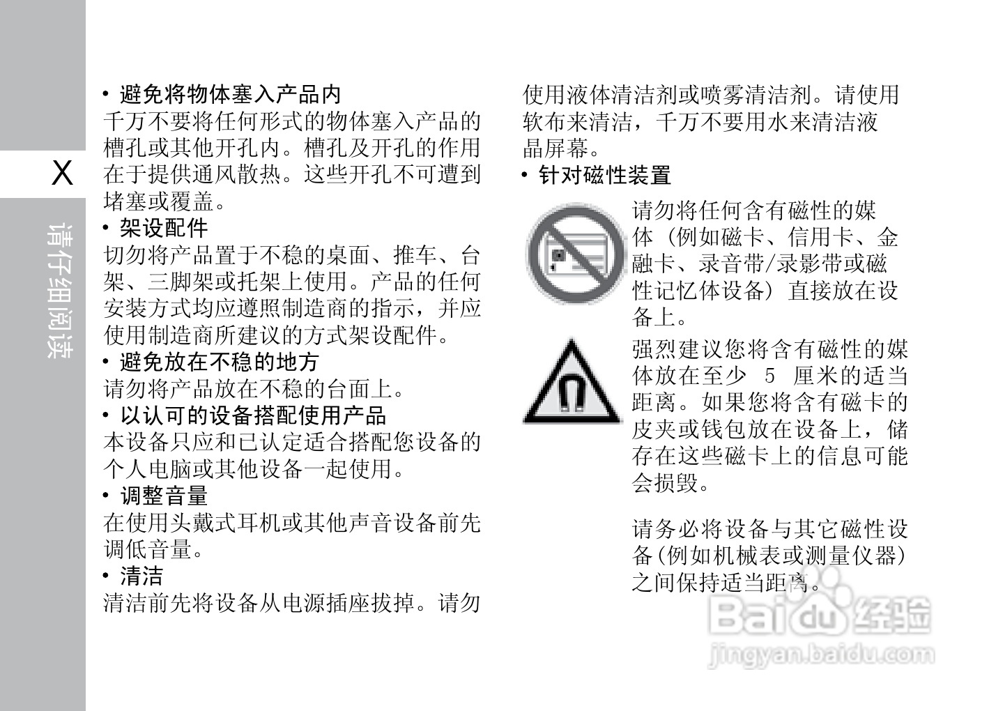 多普达T8588手机使用说明书:[2]