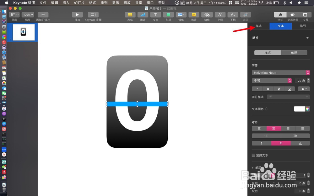 keynote怎么绘制数字翻牌