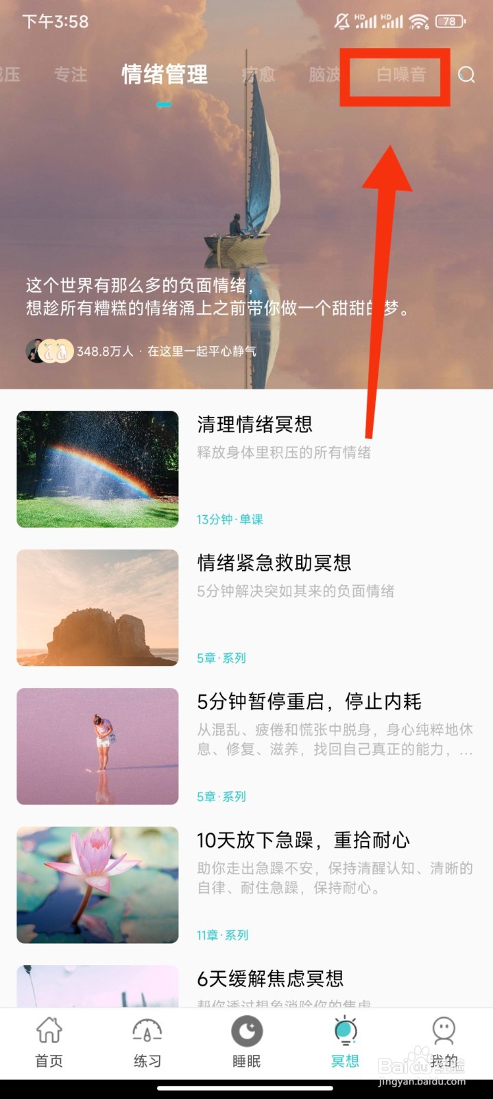 Now冥想怎么播放海水涨潮白噪音