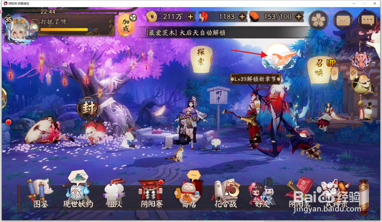 阴阳师哪里可以购买高级海灵
