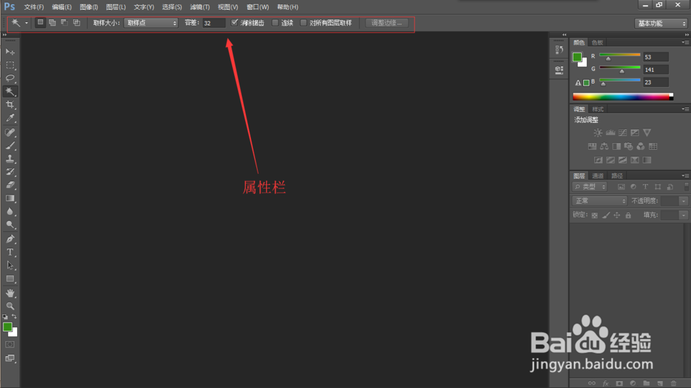 Photoshop 基础教程